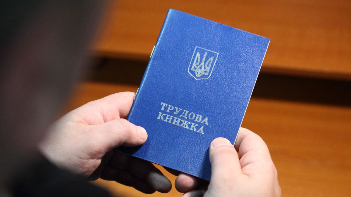 Трудова книжка не оцифрована – у ПФУ пояснили, чи вплине це на пенсію
