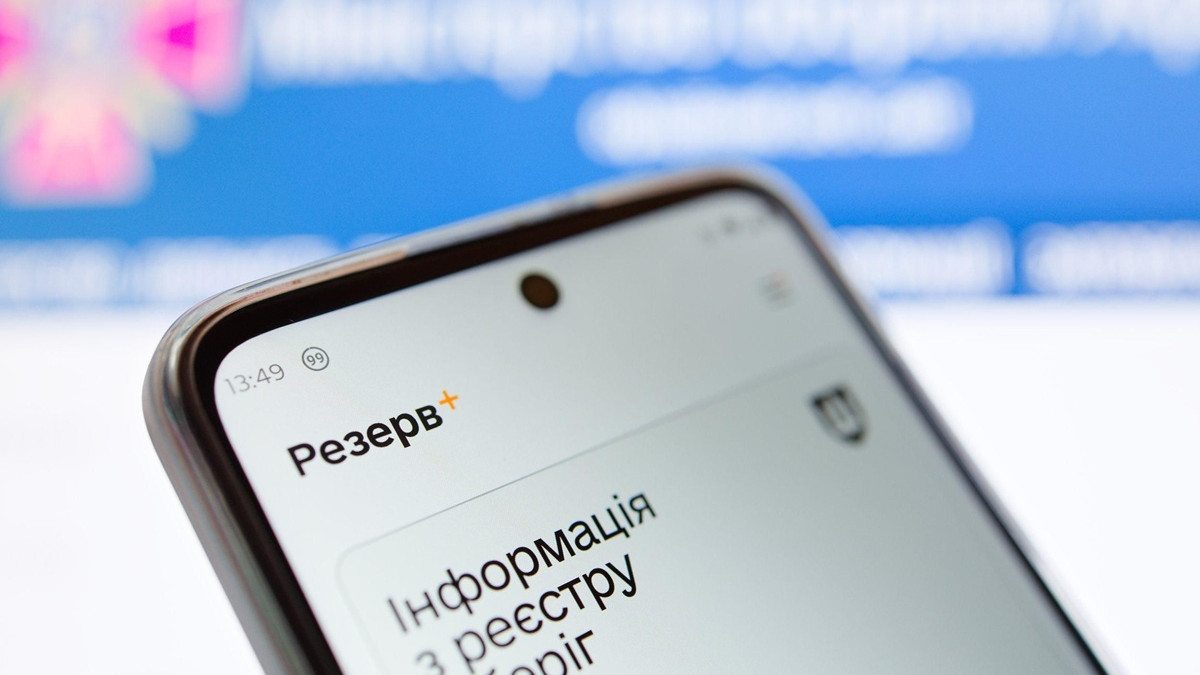 Збій у 