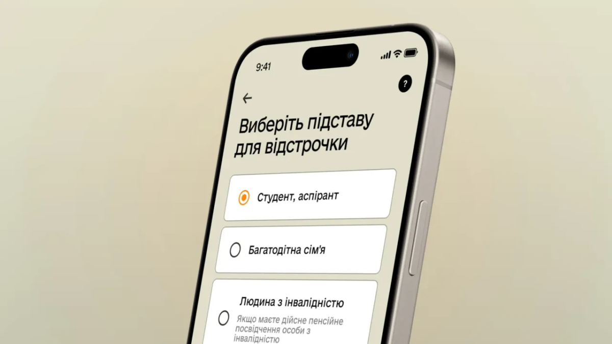  Українці зможуть отримати відстрочку від мобілізації без відвідування ТЦК – подробиці 
