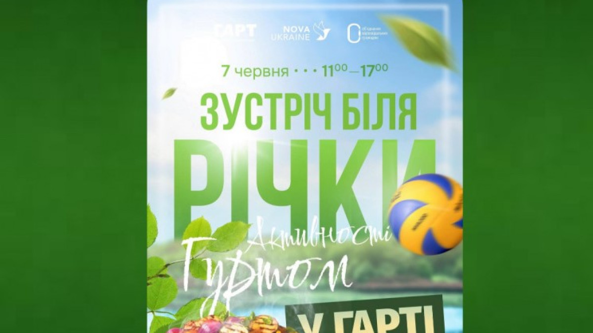 Йога, сауна і стрільба з лука – криворізьких ветеранів запрошують на день відпочинку