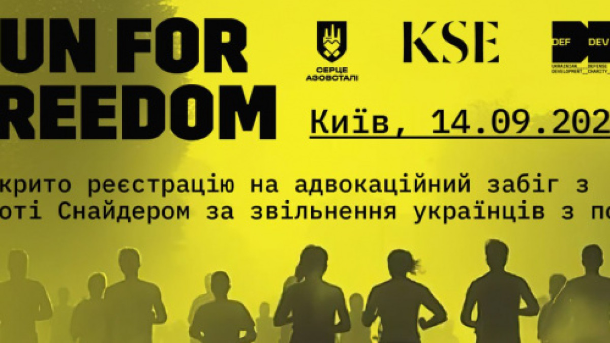 Біжи за свободу полонених: у Києві стартувала реєстрація на благодійний забіг Run for Freedom за участі Тімоті Снайдера