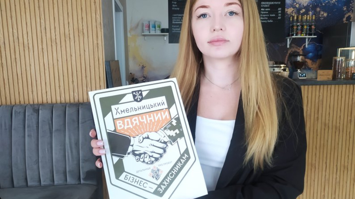 Кафе, магазини, хімчистки – у Хмельницькому встановили знижки для військових