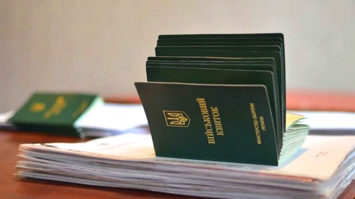 Штраф від ТЦК зі знижкою 50% – коли запустять можливість оплати у 