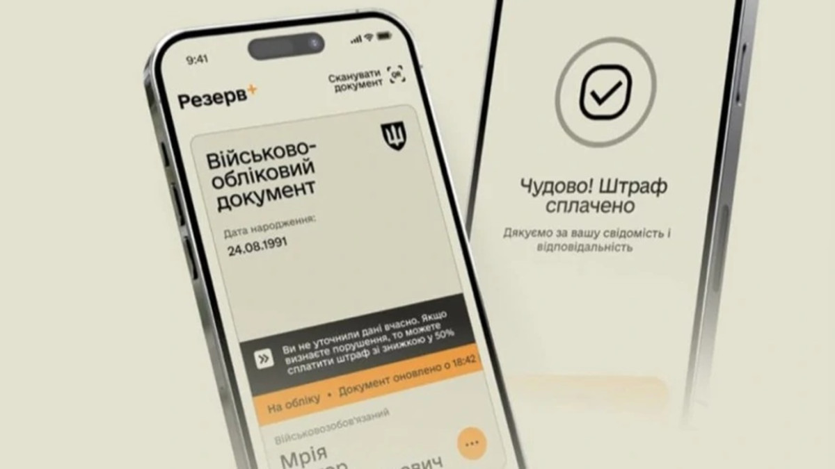 Чи можна не платити штраф від ТЦК, якщо статус 
