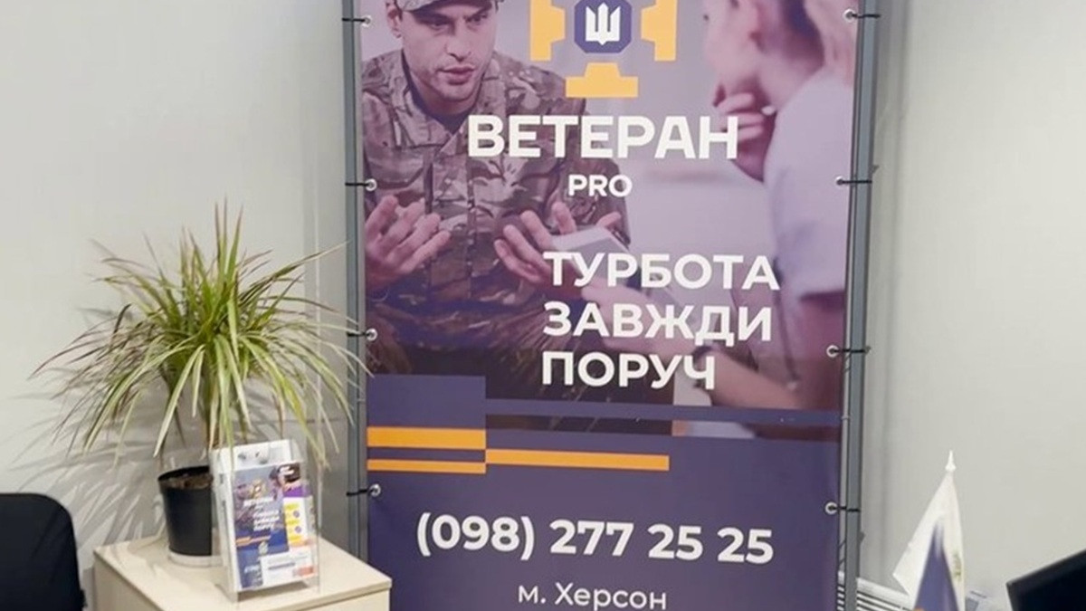 Перший у регіоні: у Херсоні відкрили простір 