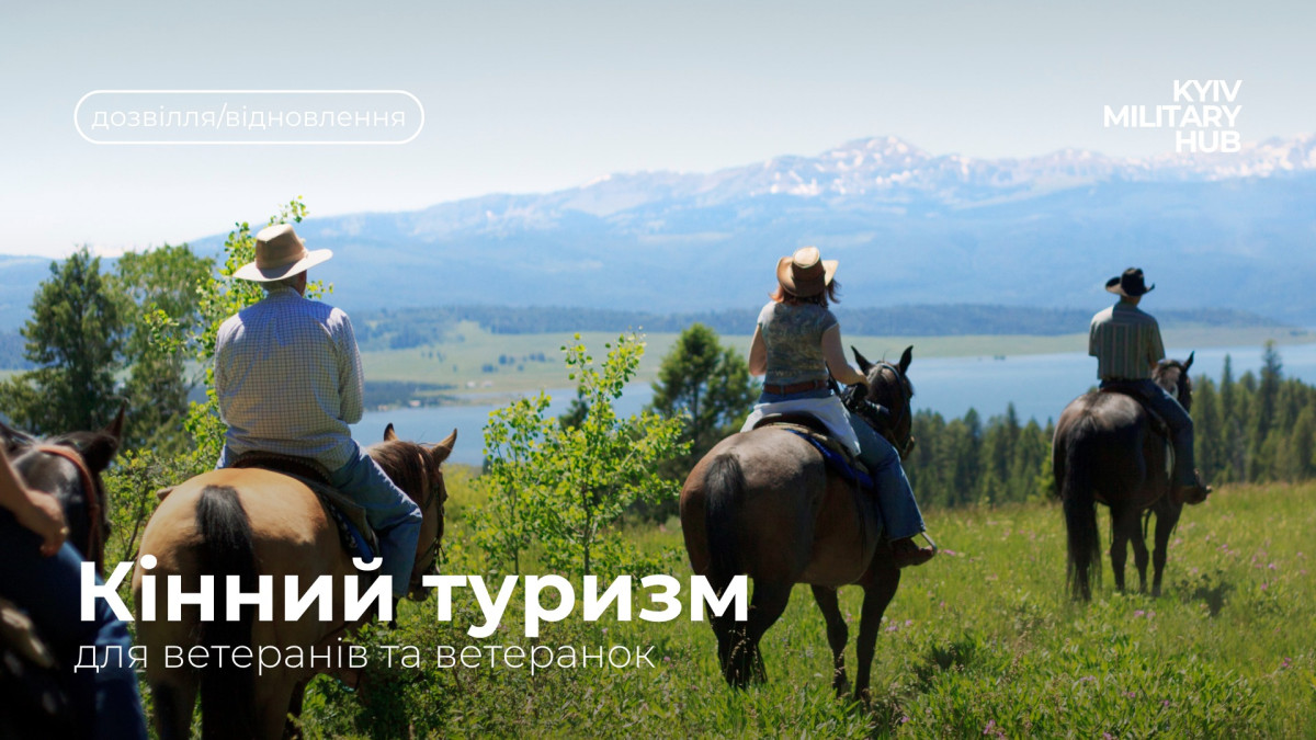 Ветеранів запрошують на безкоштовні заняття з кінного туризму на Київщині – як записатися
