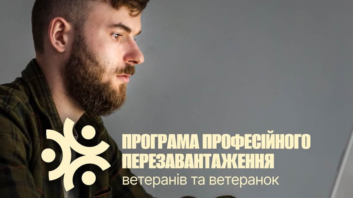 Veterans Career Boost: УКУ, Boosters та Genesis for Ukraine анонсували програму професійного перезавантаження для ветеранів і ветеранок