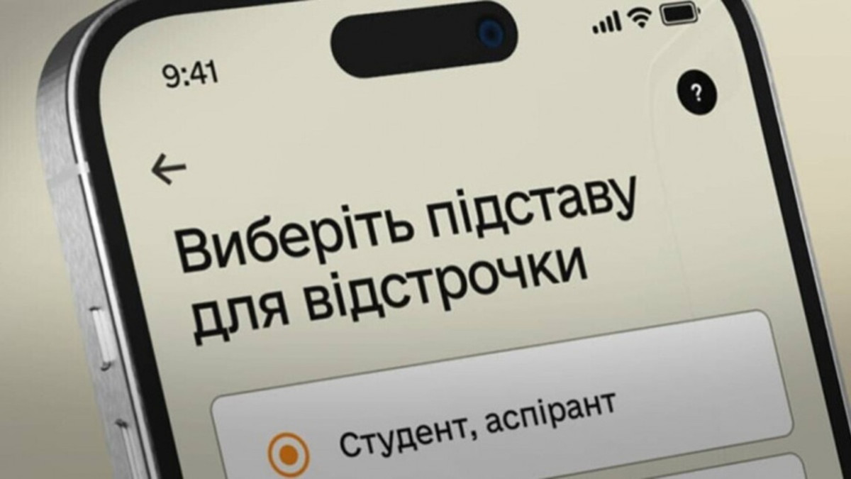 Відстрочки студентам можуть скасувати: кому та з яких причин