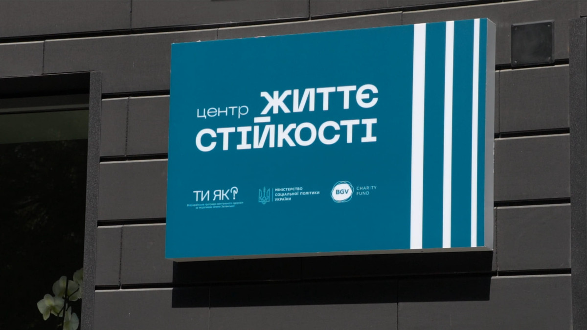 Центр життєстійкості у Києві – серце Луганської громади