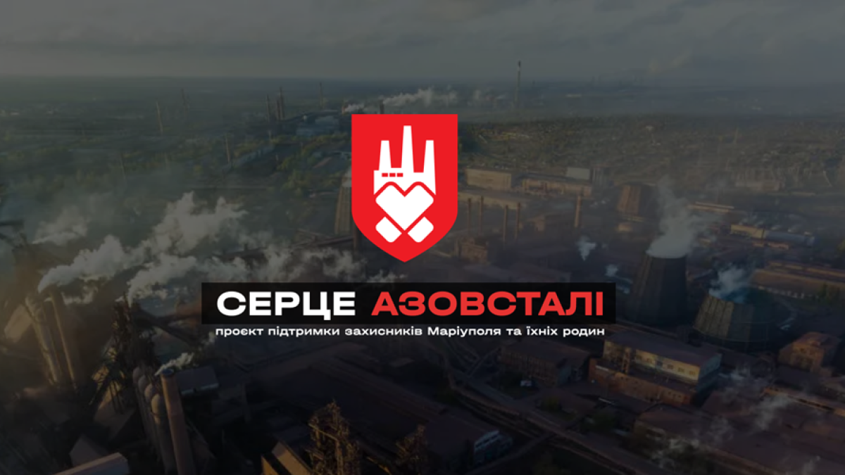Покращити стосунки та зберегти сім’ю: для захисників Маріуполя ГО 