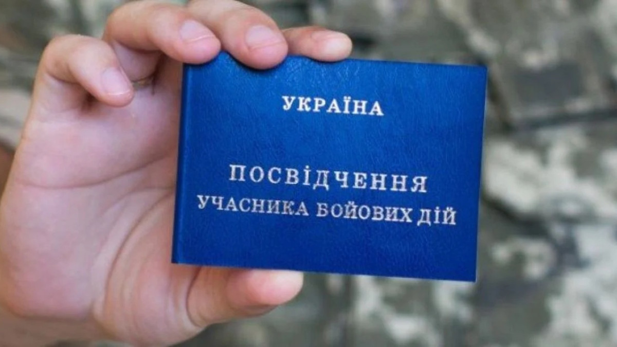 Як ветерану зі статусом УБД отримати надбавку до пенсії – перелік документів