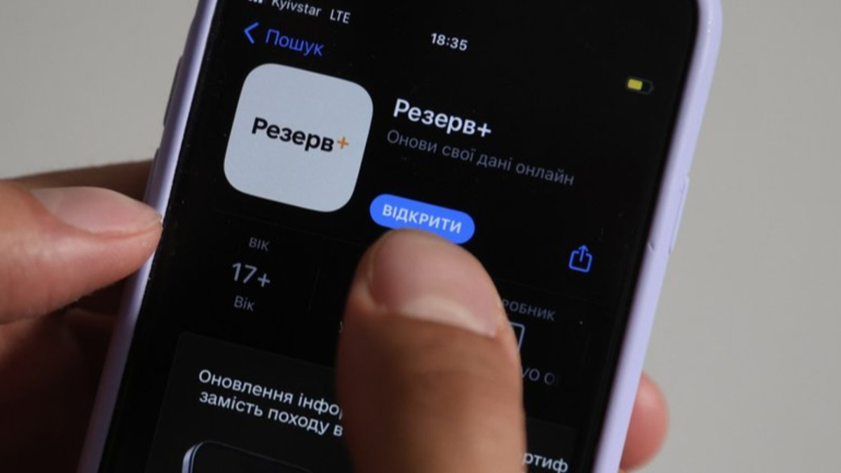 Про повістки та штрафи сповіщатиме 