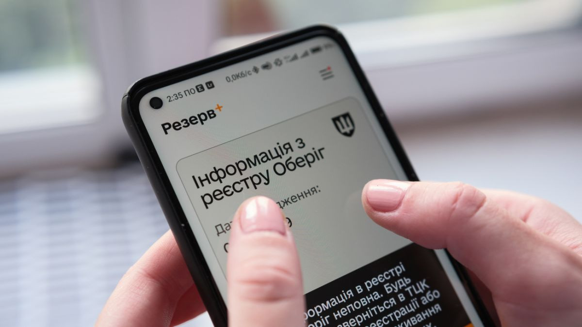Статус «резервіст» у «Резерв+»: чому він з’являється і які ризики може створити