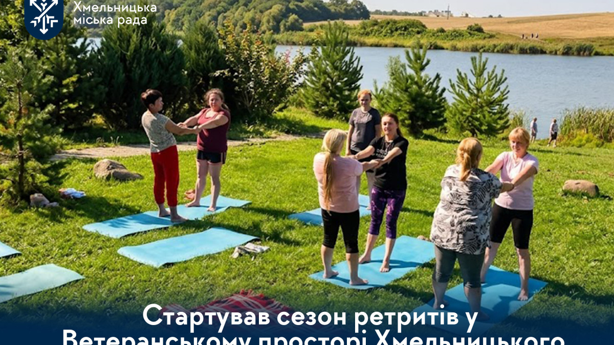 У Хмельницькому ветеранів та родини військових запрошують на безкоштовні триденні ретрити – подробиці
