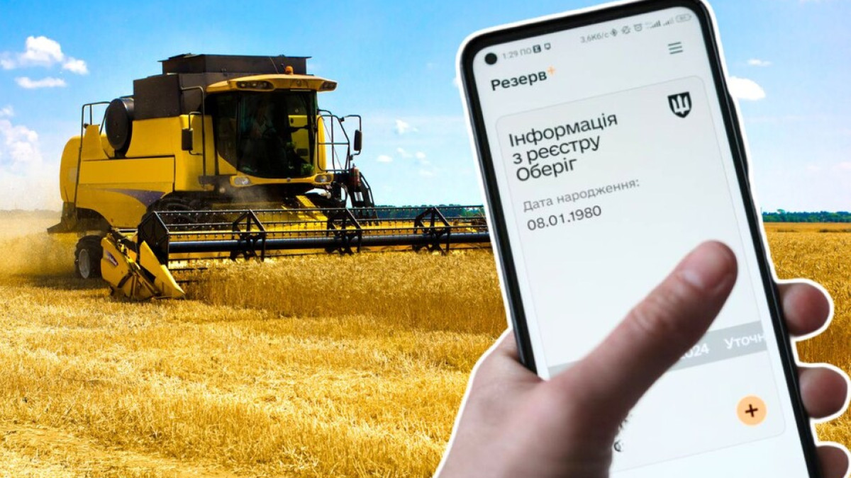 Бронь для аграріїв: умови отримання статусу критично важливого підприємства