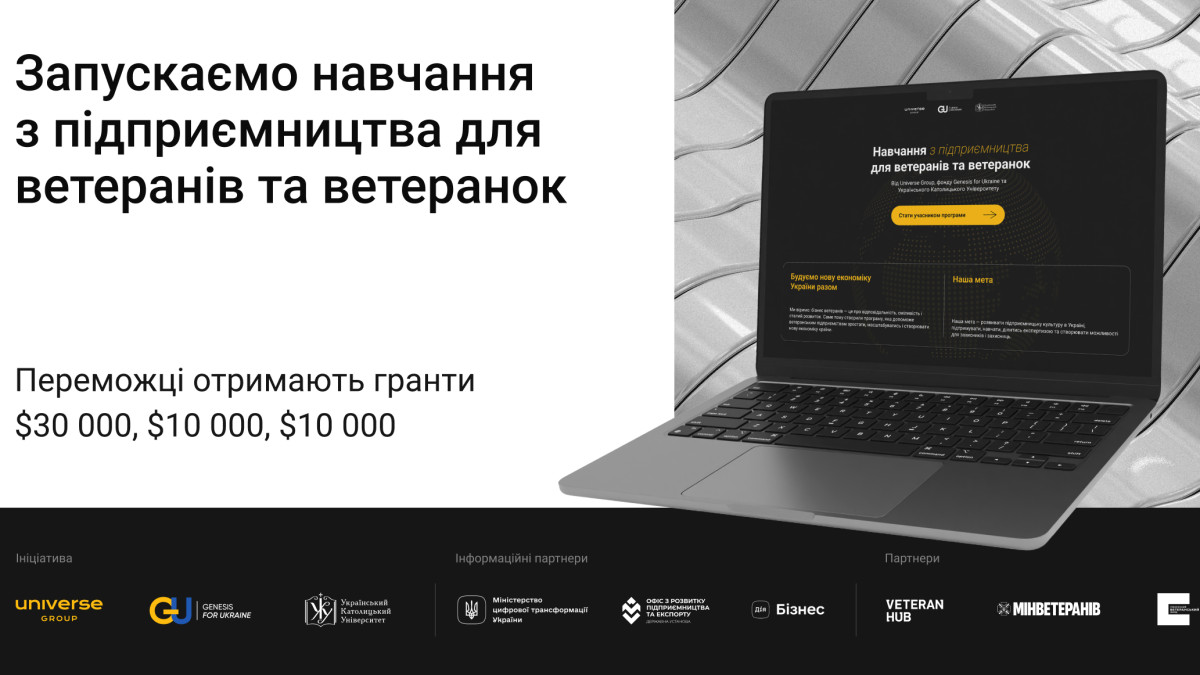Бізнес-навчання та грант до 30 тис. доларів – для ветеранів стартує нова програма