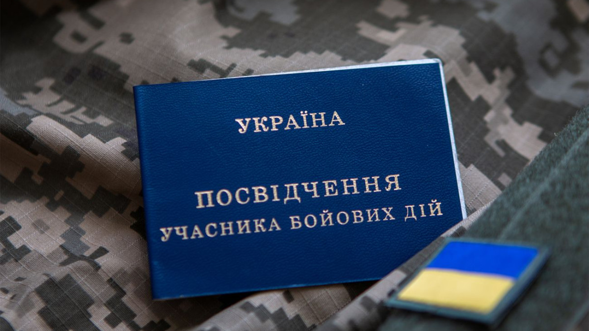 Не згорає і компенсується: як працює додаткова відпустка для учасників бойових дій