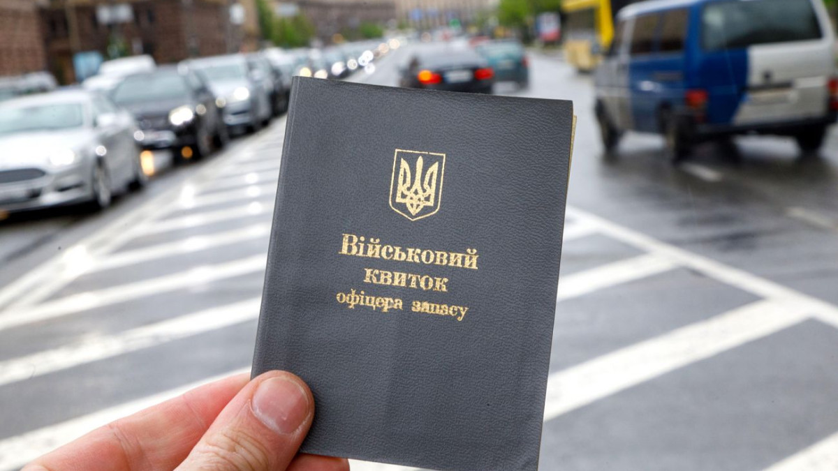 Даних з військового квитка немає в Реєстрі 