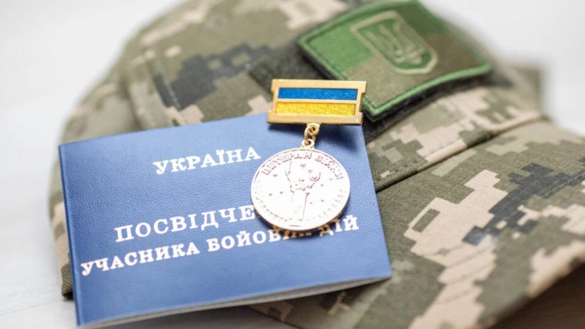 Військовослужбовець, ветеран, УБД – яка різниця в правах та пільгах