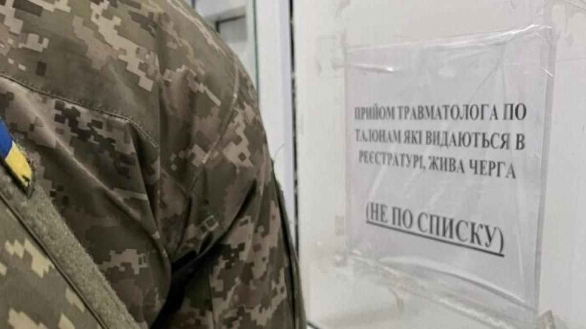 ВЛК до оформлення інвалідності: чому можуть мобілізувати