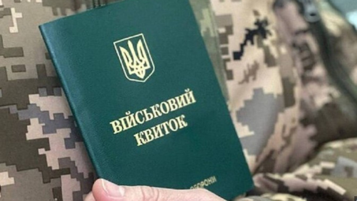 Повістка після виключення з обліку: чи можуть оштрафувати