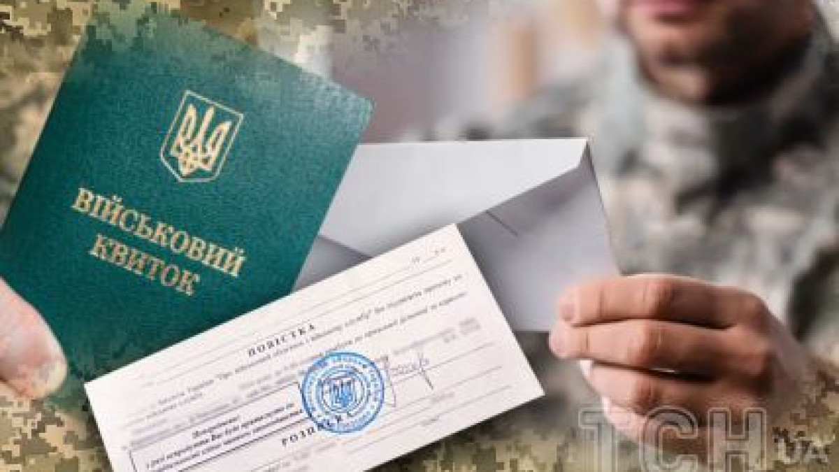 Мобілізація:  хто може не з’явитися до ТЦК з повісткою на руках
