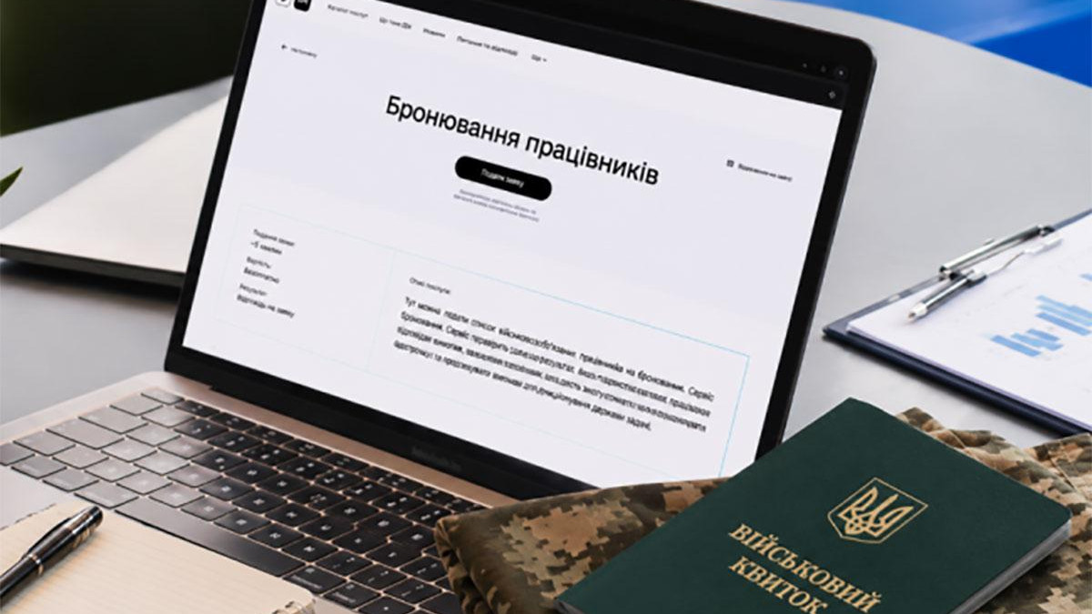 Бронювання скасують через низьку зарплату: в Україні діють нові вимоги до роботодавців