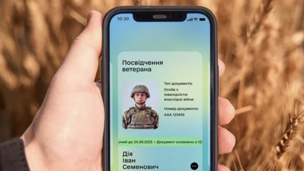 Е-Посвідчення ветерана не відображається в Дії – як вирішити проблему в три кроки