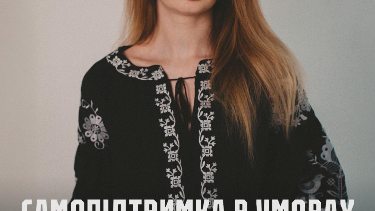 В Києві прочитають лекцію про емоційне вигорання у воєнний час - подробиці