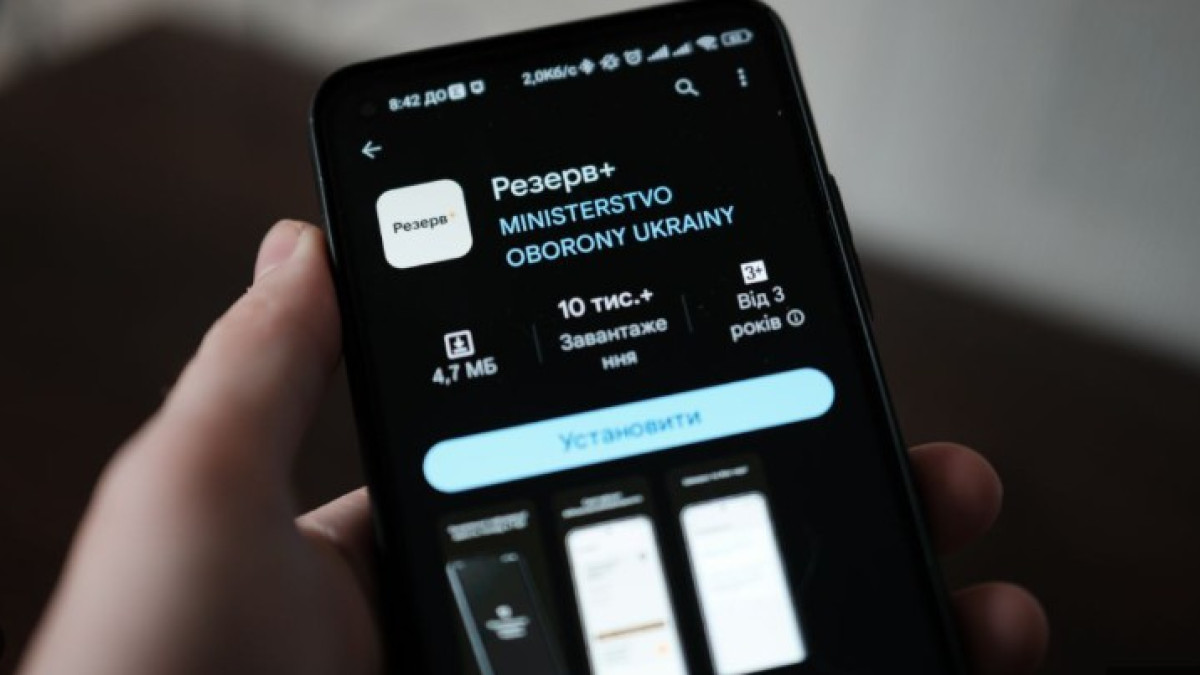 Відстрочка через «Резерв+»: кому не потрібно звертатися до ТЦК