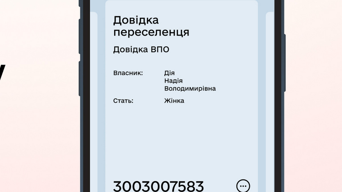 Деяких українців можуть позбавити довідки ВПО - уряд оновив правила