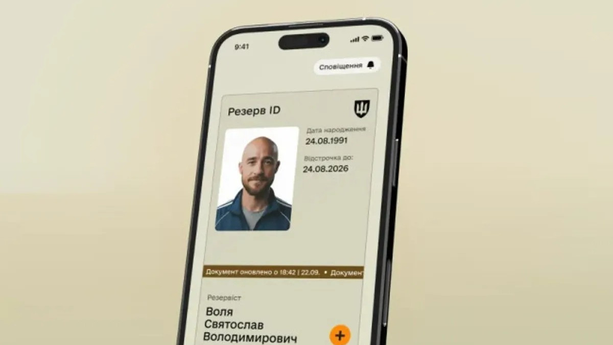 Електронний ВОД у 
