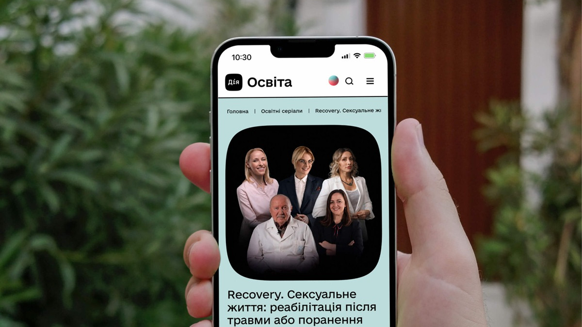 Інтимне життя після травм: в Україні запустили перший безкоштовний освітній серіал про сексуальну реабілітацію