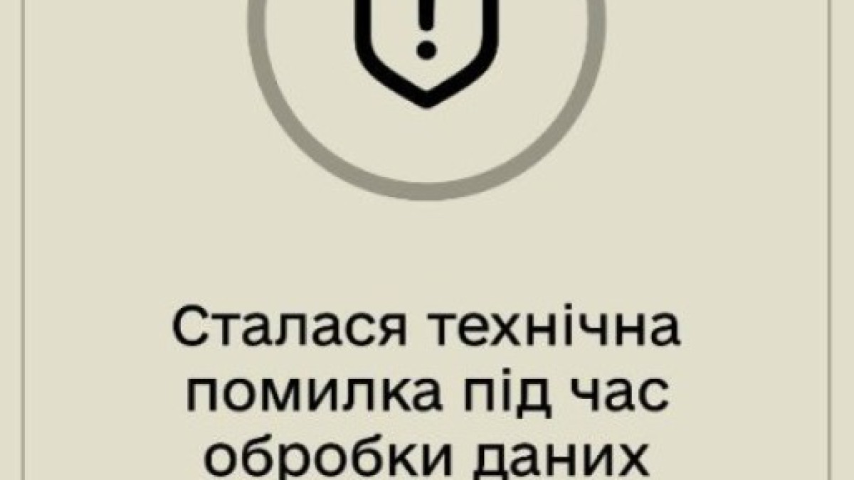 Усі військовозобов’язані мають оновити «Резерв+»: Міноборони випустило новий сертифікат