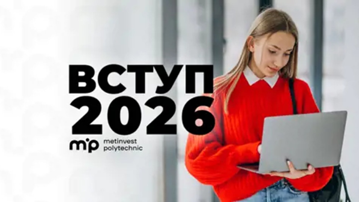 Вступ до Метінвест Політехніки: ветеранам та ВПО пропонують особливі умови