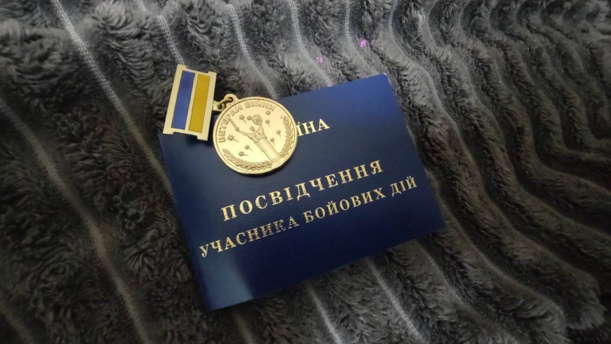 Статус УБД: як оформити військовим та ветеранам – інструкція 