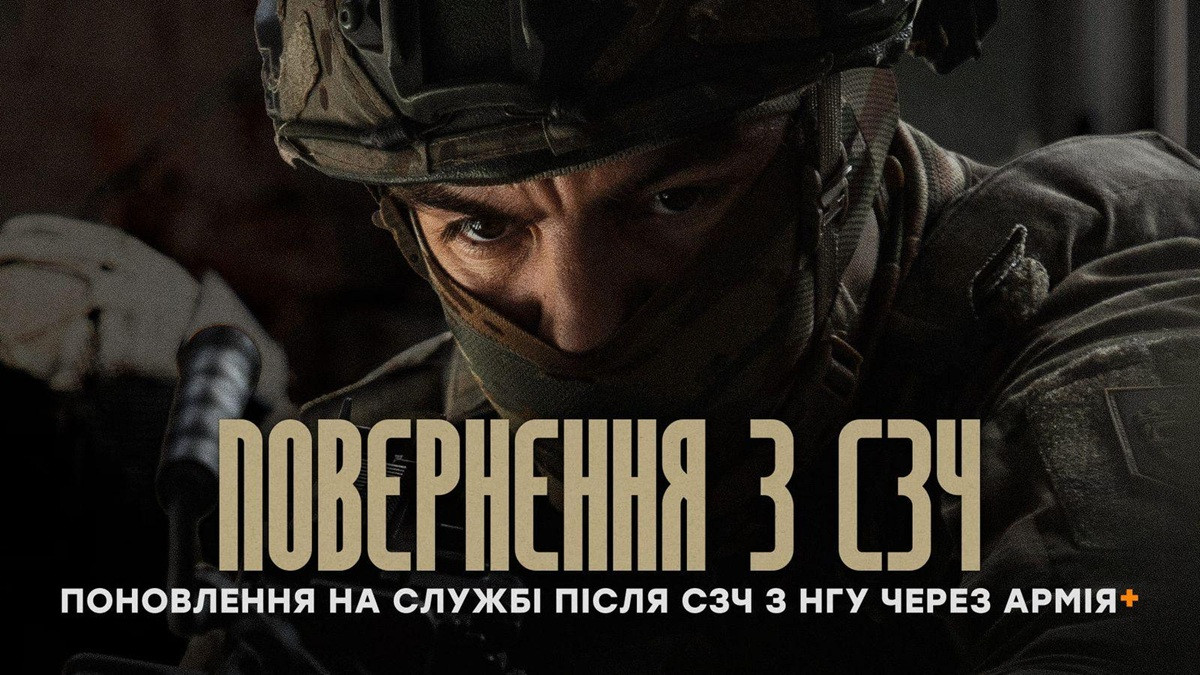 Повернення із СЗЧ на службу: як скористатися другим шансом у лавах бригади 