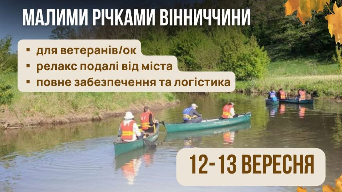 На Вінниччині ветеранів та військових запрошують на дводенний сплав-ретрит на каное – подробиці