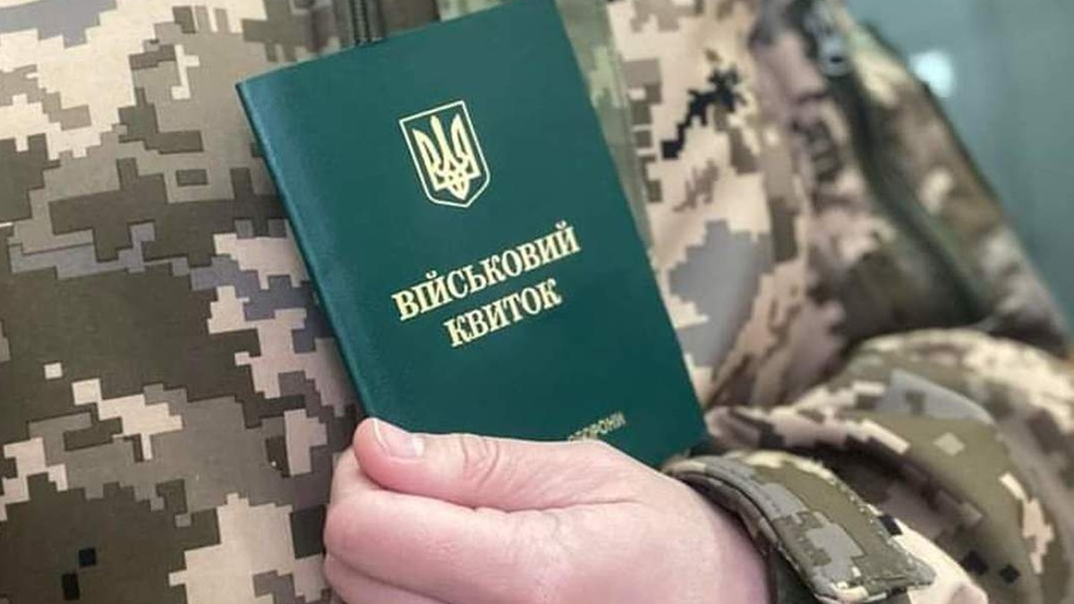 Чоловіків у розшуку зможуть бронювати - які 