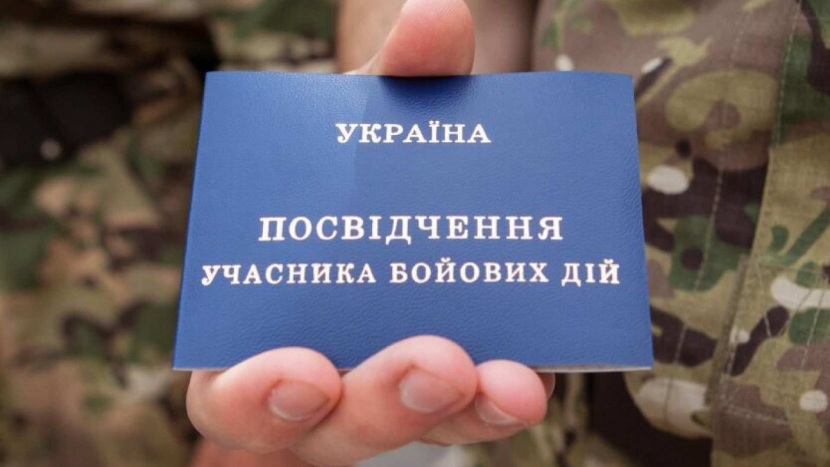 УБД, особа з інвалідністю внаслідок війни, учасник війни: як не помилитися зі своїм статусом
