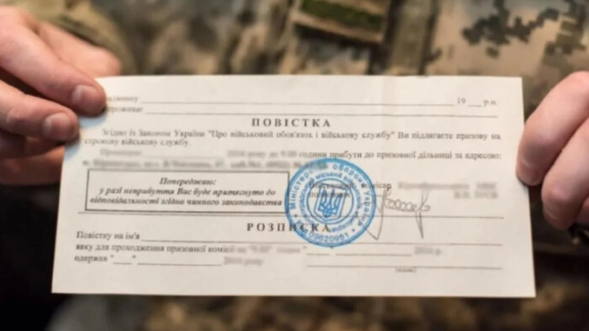 Мобілізація: вручення повістки ТЦК  – що важливо