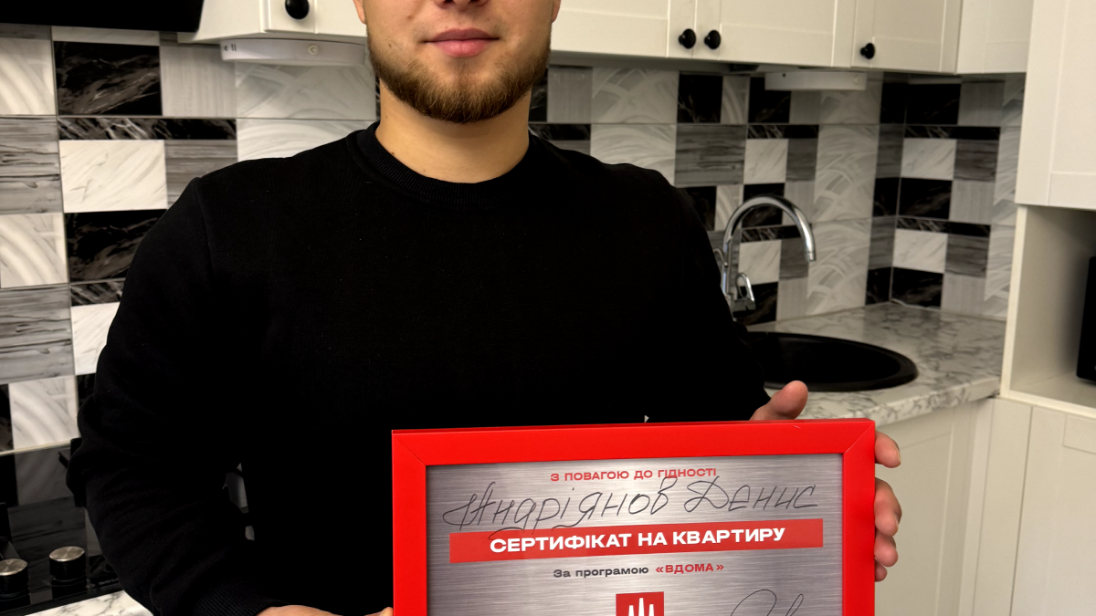 База для майбутнього: оборонець Маріуполя Денис Андріянов став власником квартири за програмою 