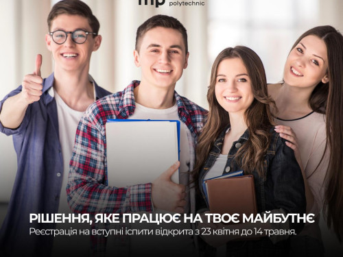 Вступникам до магістратури та аспірантури: реєстрація на іспити в Метінвест Політехніці вже стартувала