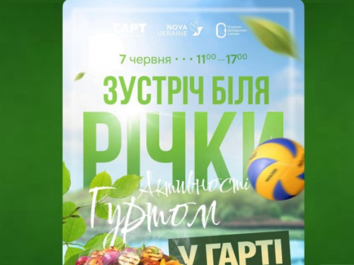 Йога, сауна і стрільба з лука – криворізьких ветеранів запрошують на день відпочинку