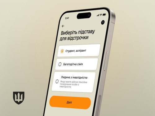 Онлайн-відстрочка від мобілізації доступна ще одній категорії українців – подробиці