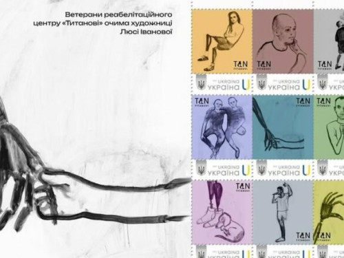 «Укрпошта» випустила марки, присвячені ветеранам з ампутаціями – подробиці
