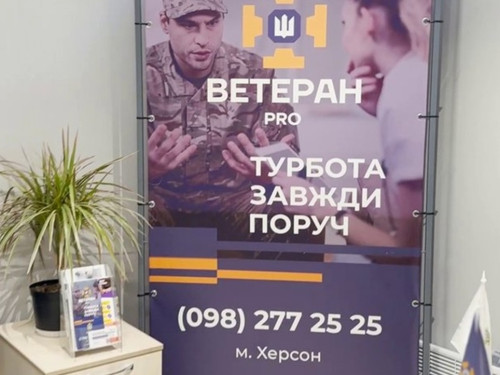 Перший у регіоні: у Херсоні відкрили простір 