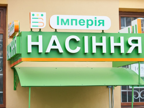 Ветеран з Донеччини Петро Салама релокував магазин насіння до Івано-Франківська  - історія захисника