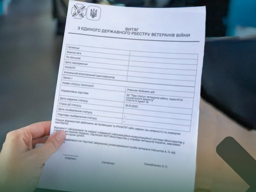Без візитів у ЦНАП, черг та очікування: витяг з Реєстру ветеранів тепер можна отримати онлайн