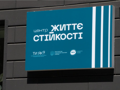 Центр життєстійкості у Києві – серце Луганської громади